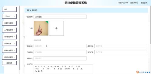 java ssm计算机毕业设计医院疫情管理系统e3oxi 源码 程序 数据库 部署