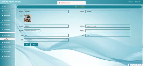 基于Java SSM框架的特殊教育学校学生管理系统设计与实现