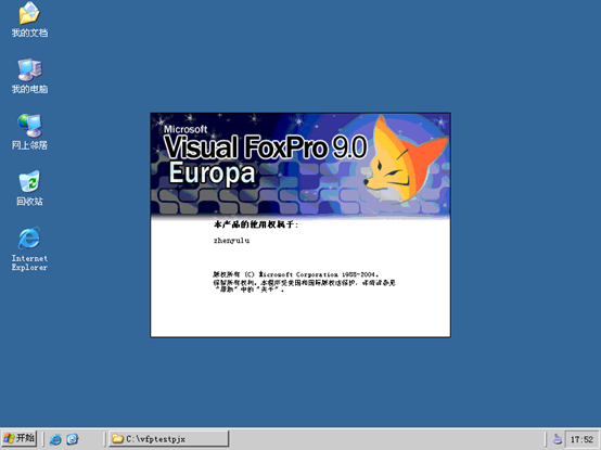 VFP是什么？深入理解计算机数据库管理的基础工具